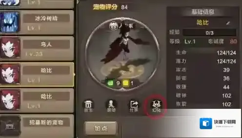 魔力宝贝手游哈比怎么抓 哈比的捕捉攻略