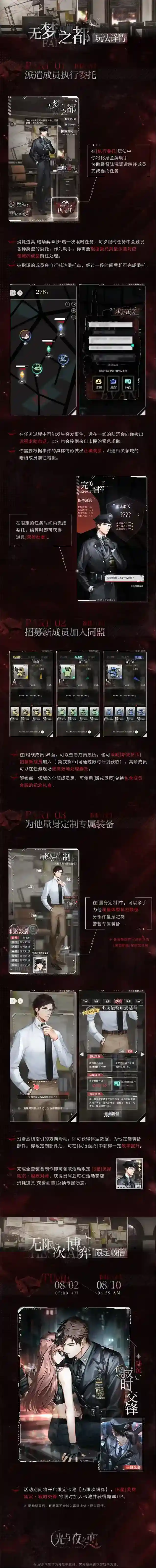 光与夜之恋陆沉