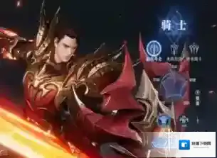 神火大陆穿戴