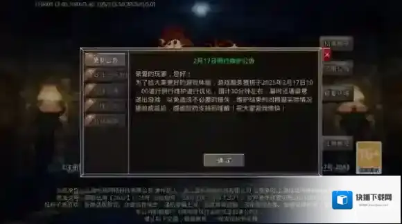 梁山传奇装备