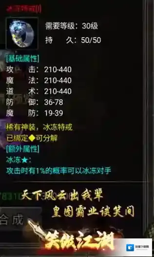 狂暴传奇合成