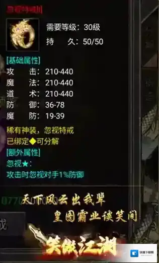 狂暴传奇属性