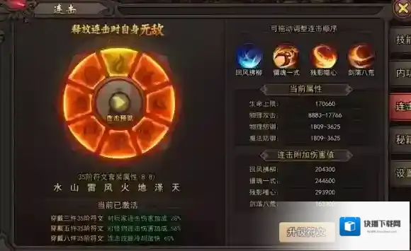 正义小法师游戏