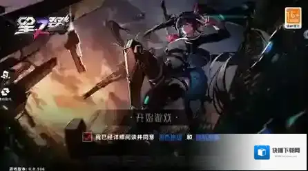 星之翼游戏