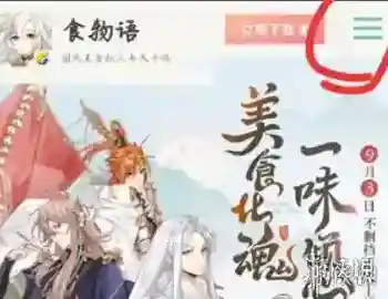 游侠网5