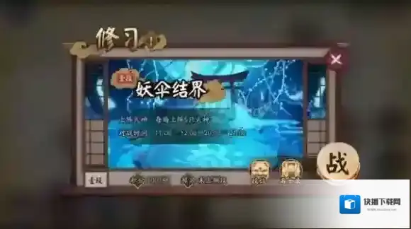 阴阳师模式