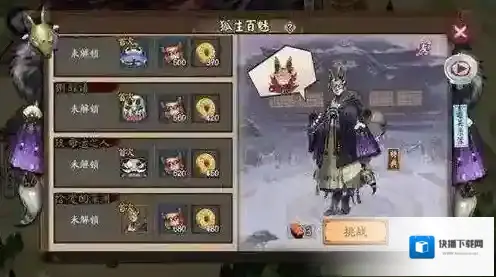 阴阳师妖狐皮肤副本第一层怎么打 第1层打法攻略