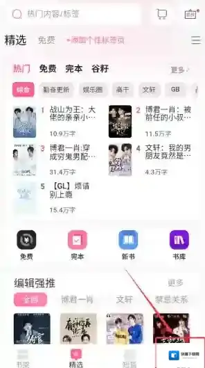 布谷小说领取