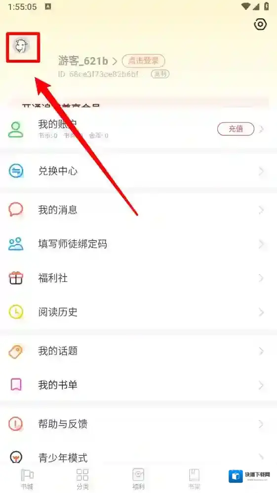 饭团追书打开软件