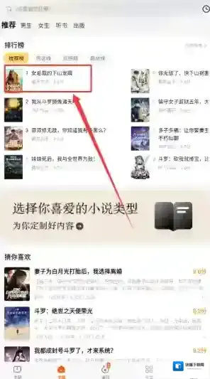 七读小说书籍