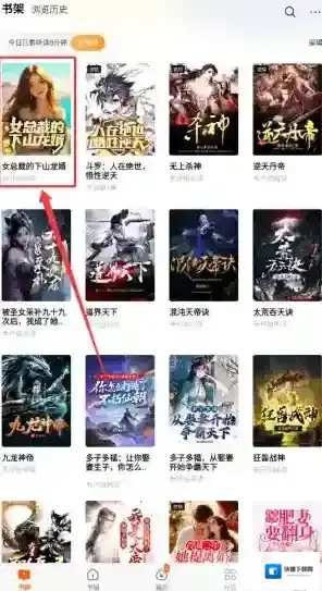 七读小说找到你