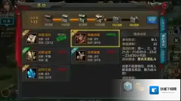 qq华夏猎魂