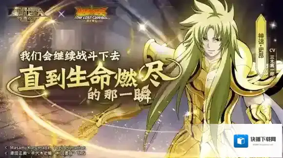 圣斗士星矢重生2史昂