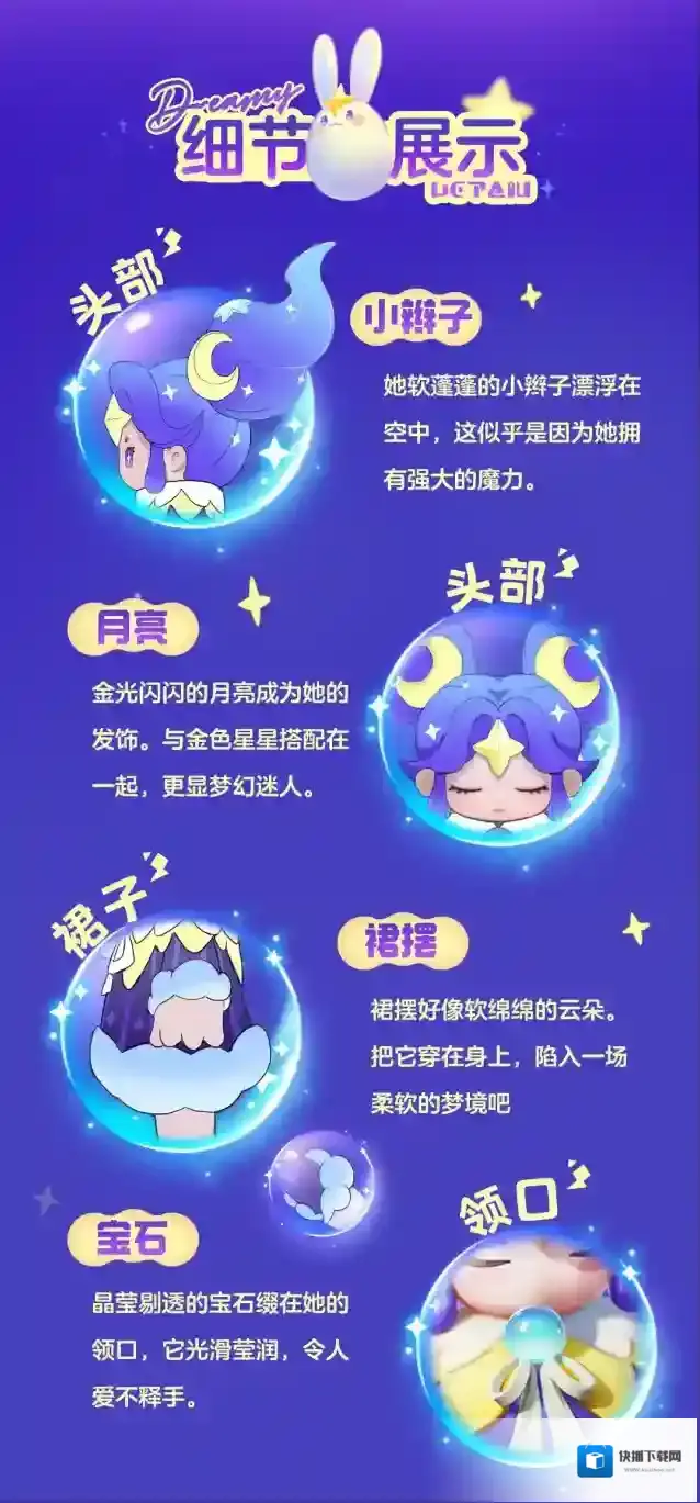 元梦之星沉浸式