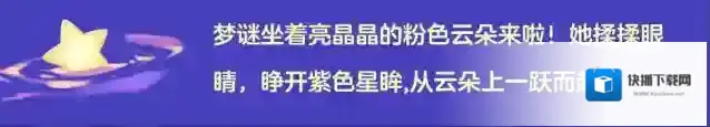 元梦之星带你