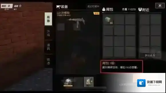 荒野行动背包