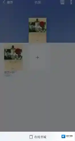 超星移动图书馆下载