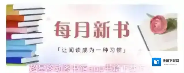 超星移动图书馆超星
