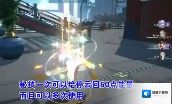 崩坏星穹铁道大招