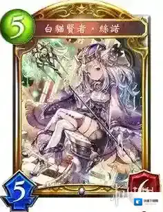 影之诗贤者