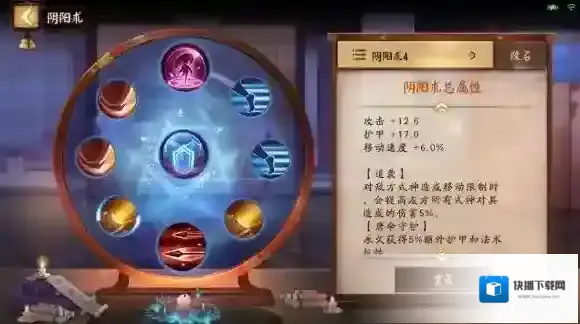 决战平安京黑童子