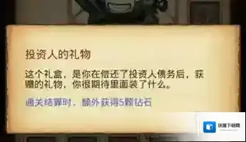 不思议迷宫碎片