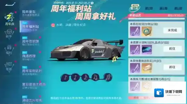 王牌竞速轮毂