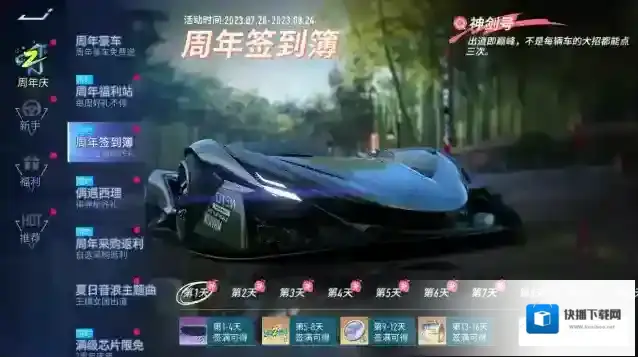 王牌竞速竞速