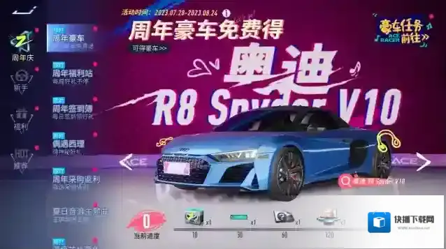 王牌竞速车手
