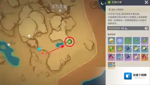 原神洞口