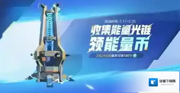 高能英雄签到