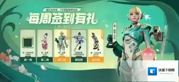 高能英雄签到活动