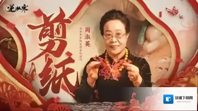 逆水寒福利