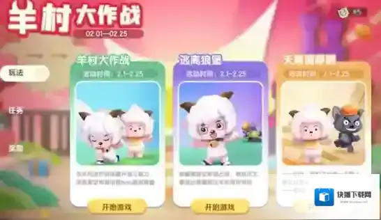 迷你世界新春深度联动喜羊羊与灰太狼，两大国民IP邂逅引玩家强烈共鸣