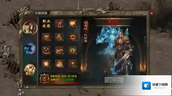 魔戒传奇OL天赋