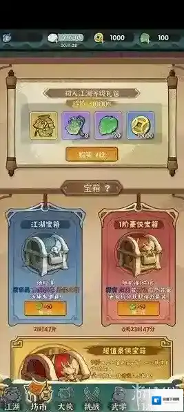 墨迹大侠玩家