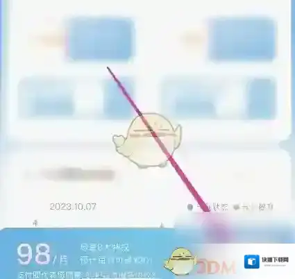 智联招聘开通