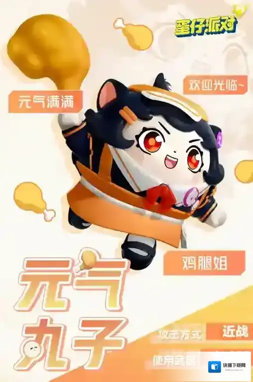 蛋仔派对小象