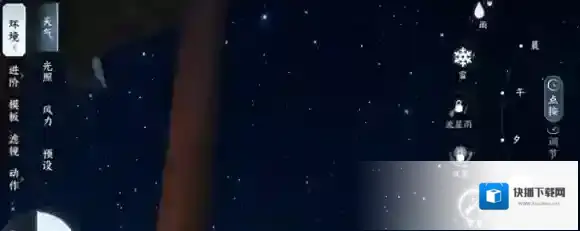 逆水寒净音