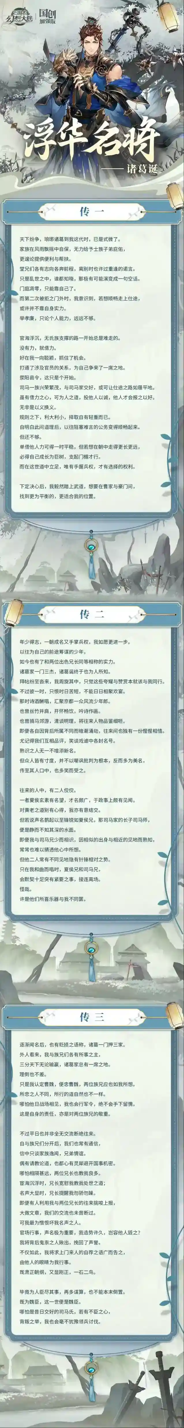 三国志幻想大陆普攻