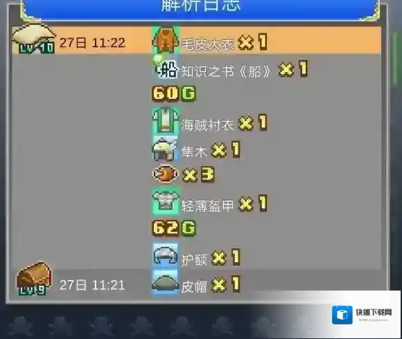 大航海探险物语白布