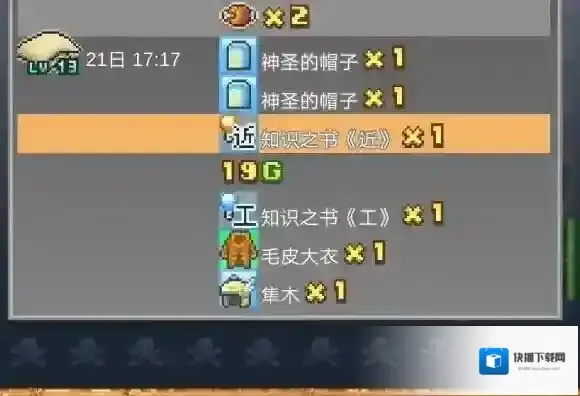 大航海探险物语知识书获得方法 知识书玩法攻略