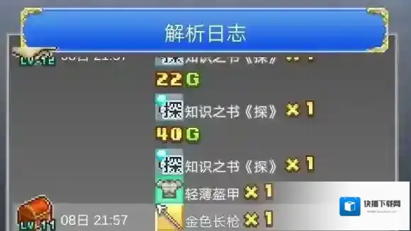 大航海探险物语物语