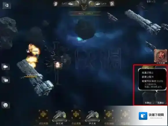 舰无虚发：暗星虚发