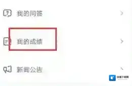 青书学堂就可以