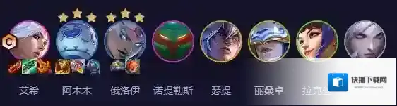 金铲铲之战艾希