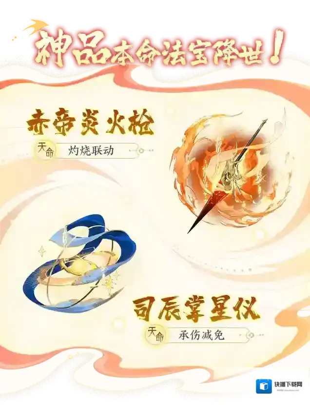 我的御剑日记灼烧