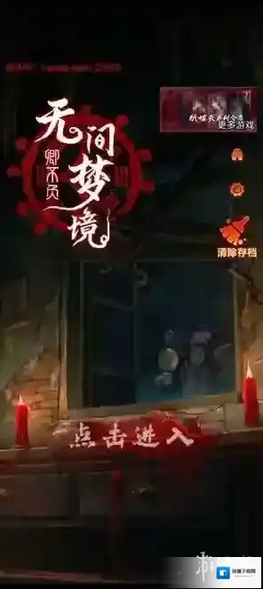 纸嫁衣7场景