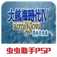 大航海时代4官方最新版-v2021.05.17.13