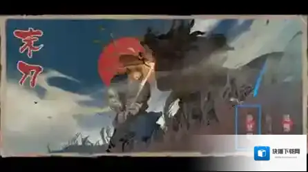 末刀敌人